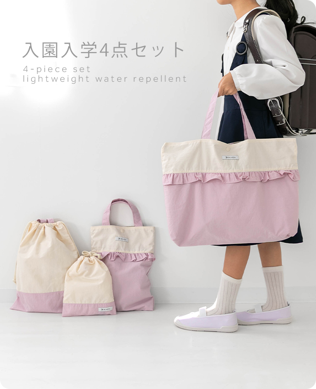 入園入学グッズと雑貨 デスイート【公式ショップ】